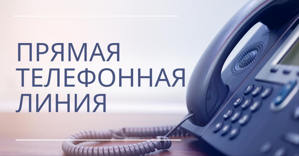 telefonnaya-liniya