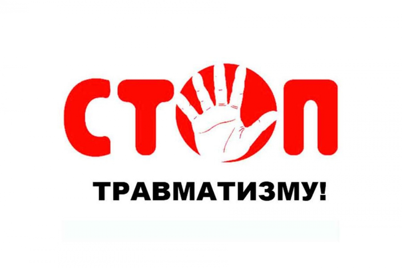 nedtravm1