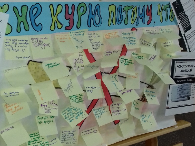 Антитабачная информационно-образовательная акция