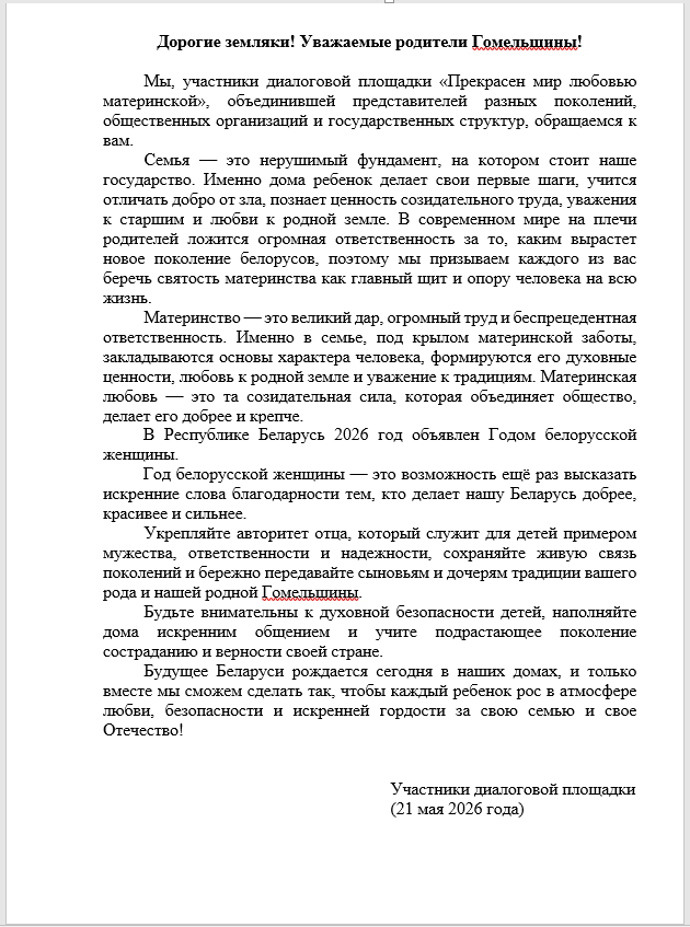 2026-05-27а.png